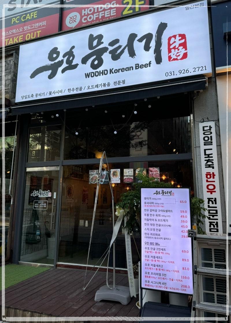 한뭉티기 이미지