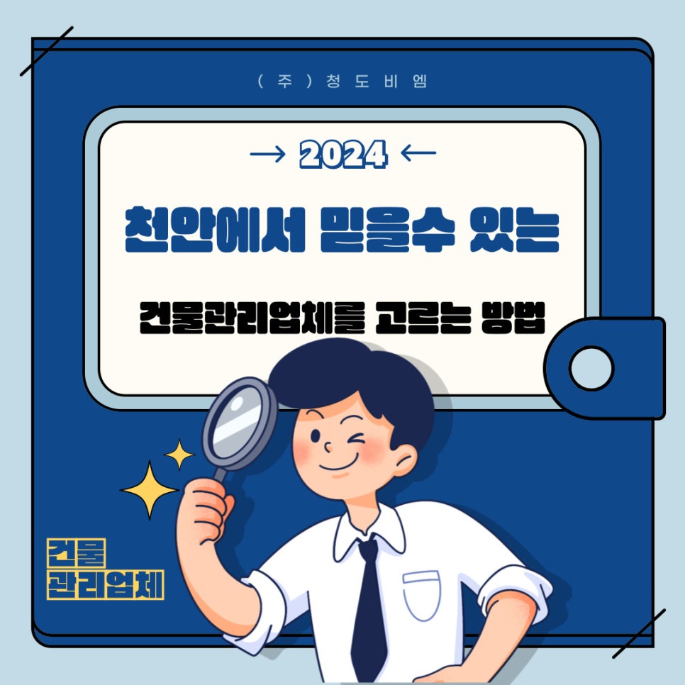 청도비엠주 이미지