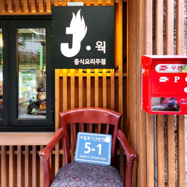 제이웍 이미지