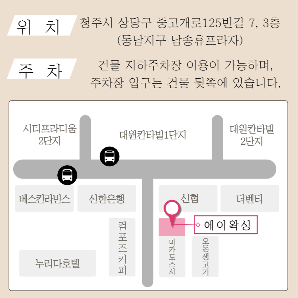 에이와신촌지점 이미지