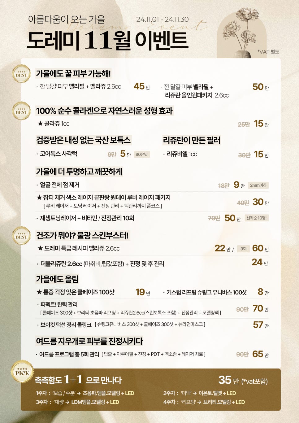 도레미의원 이미지