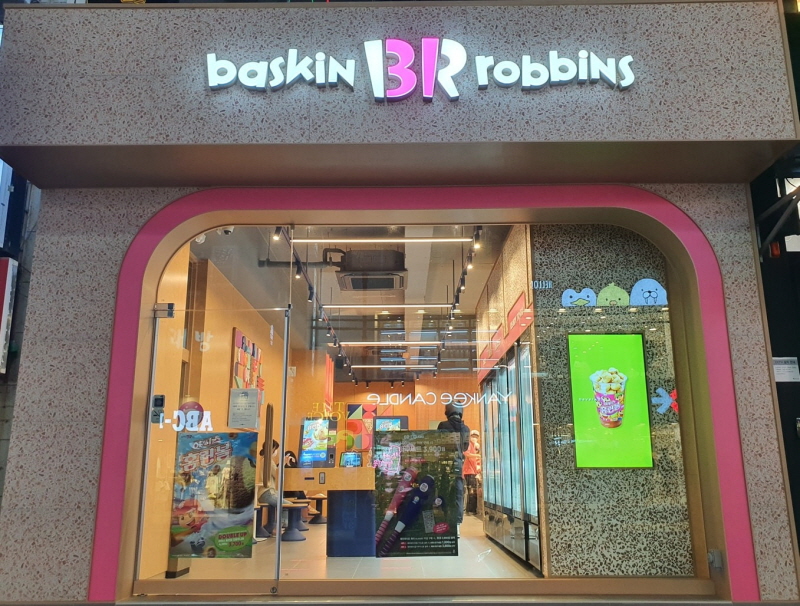 배스킨라빈스남양주 이미지