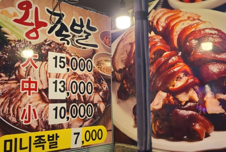 김가네한방족발 이미지