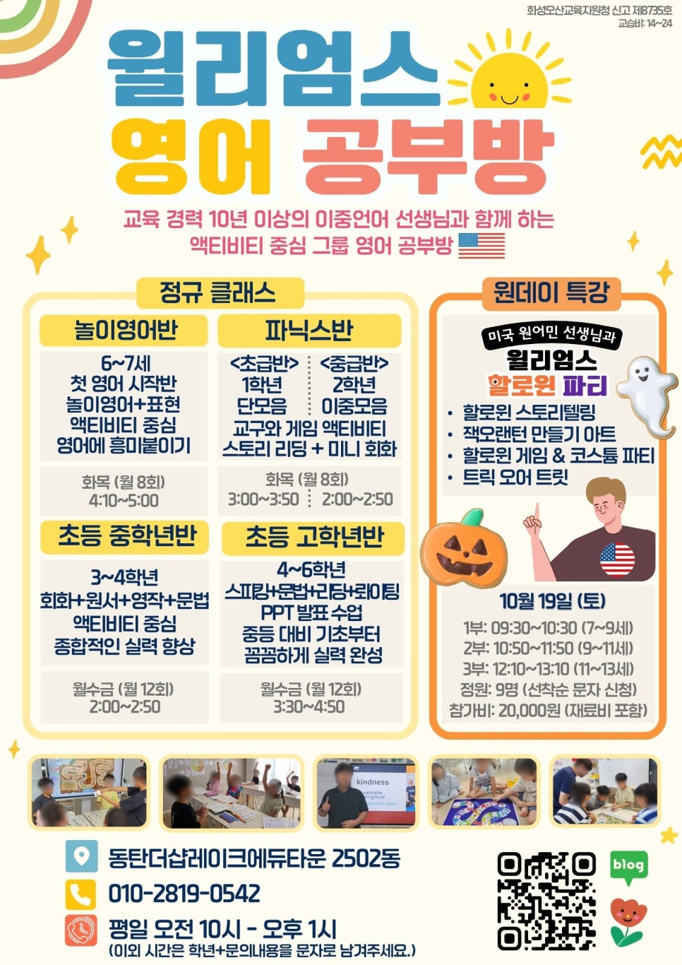 윌리암스미국영어 이미지