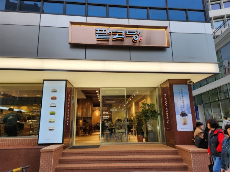 팥고당 명동점 이미지