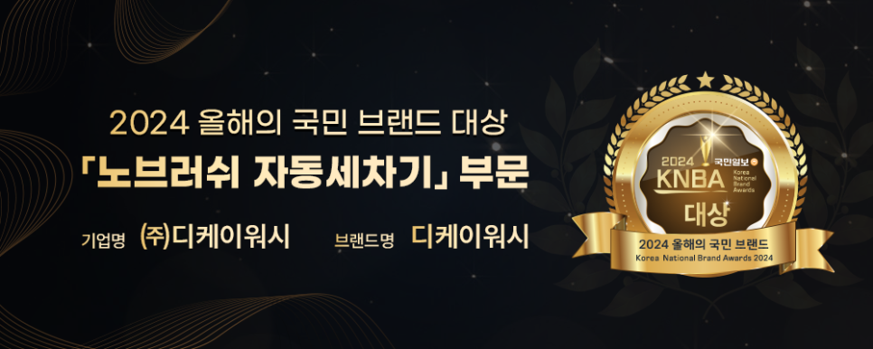 주식회사 디케이 이미지
