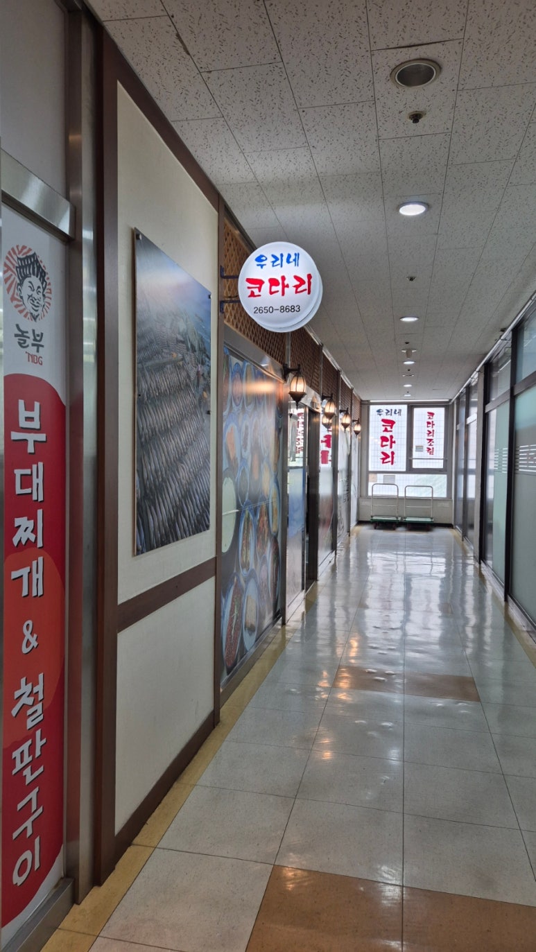 우리네코다리2 이미지