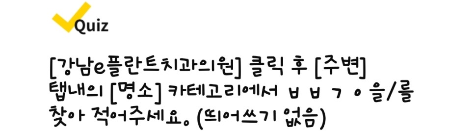 오렌지나무치과의원 이미지