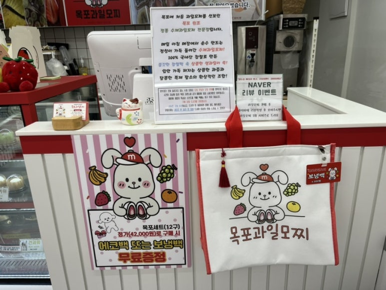 목포과일모찌 이미지