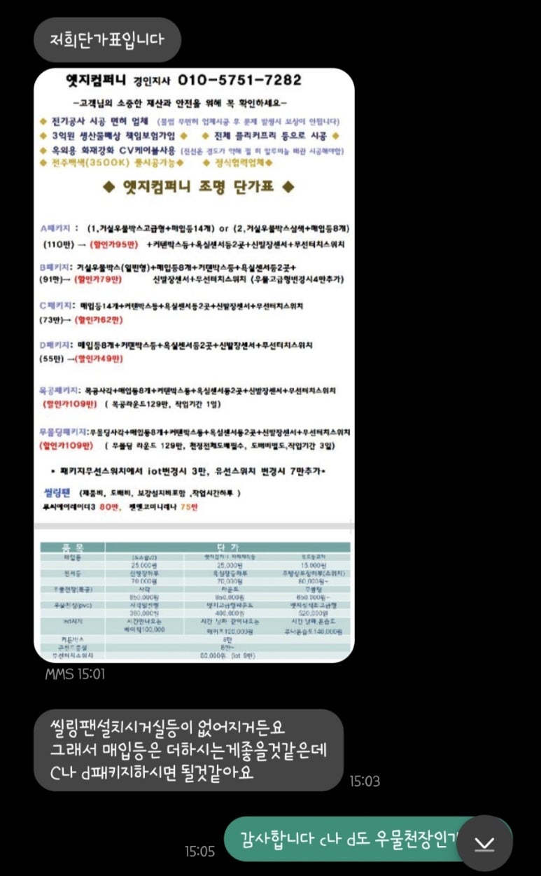 경인인테리어 이미지
