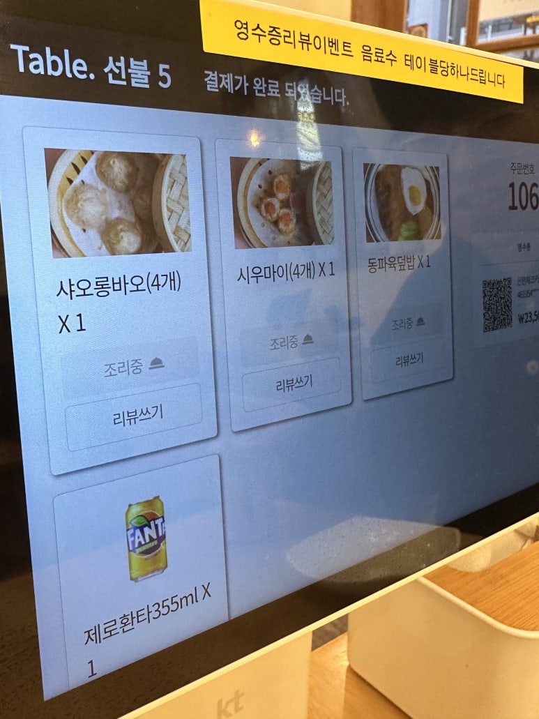 딤섬하오 이미지