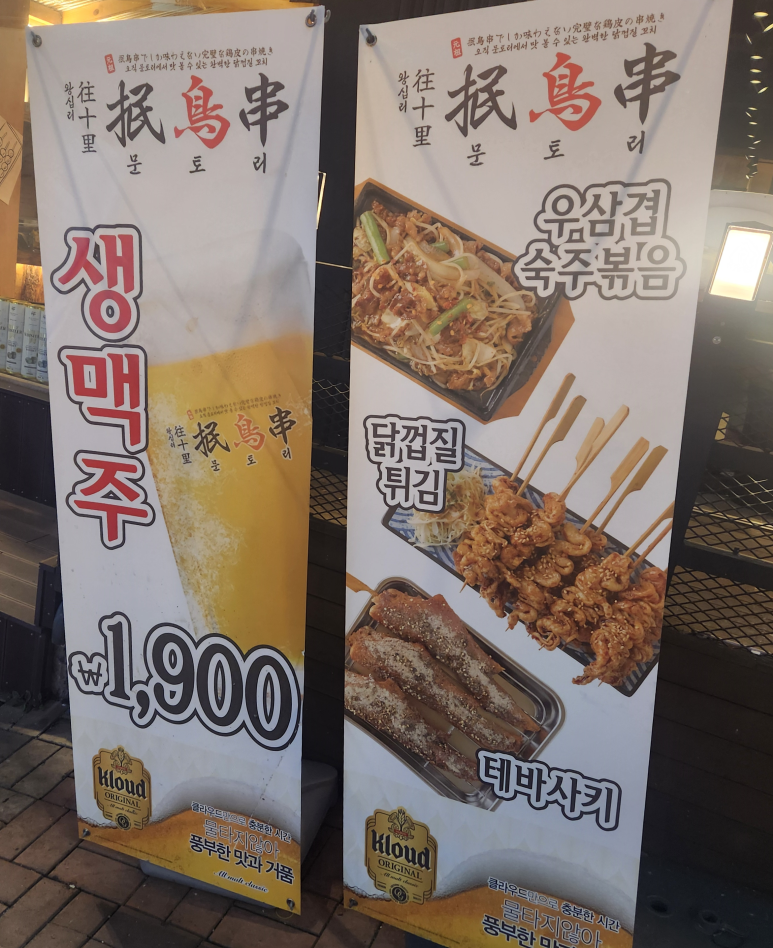 문토리 인천주안점 이미지