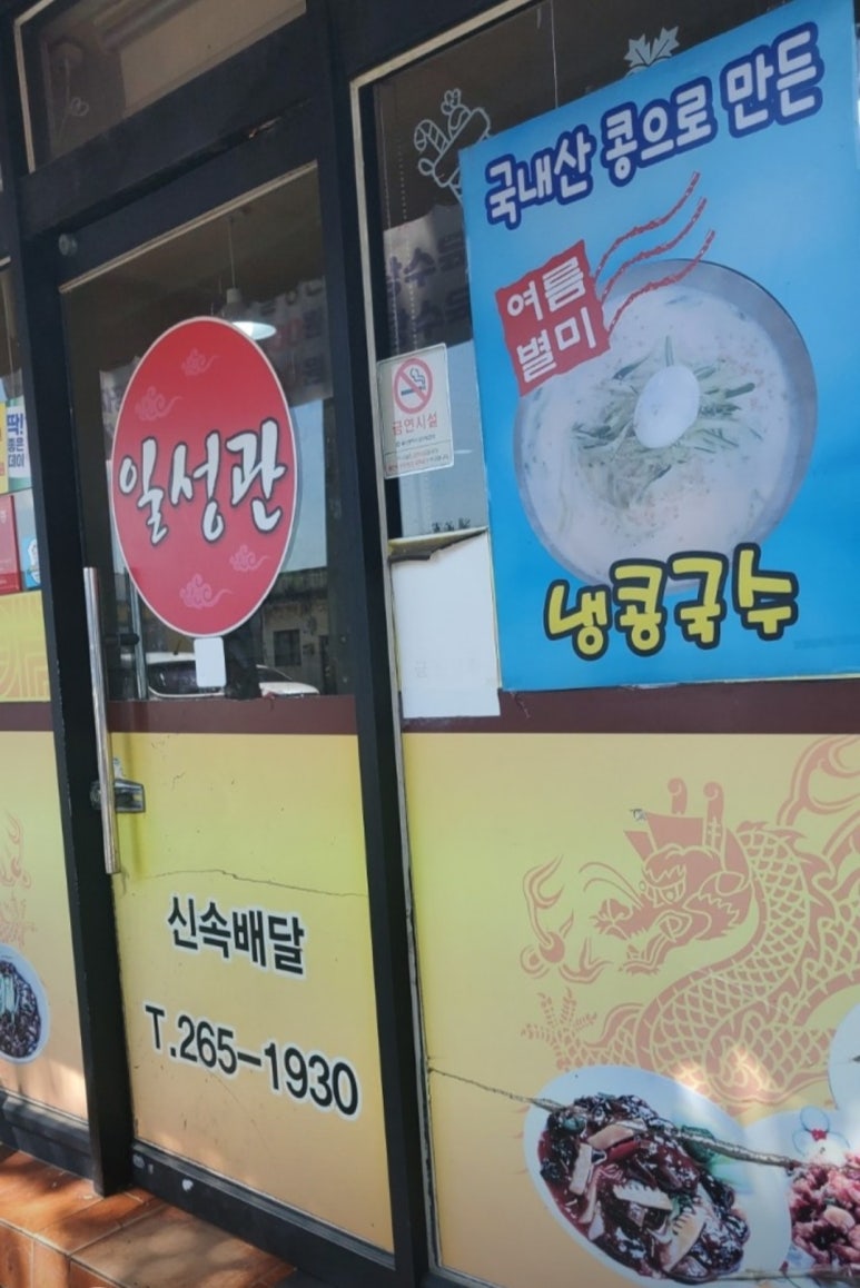 일성관 이미지