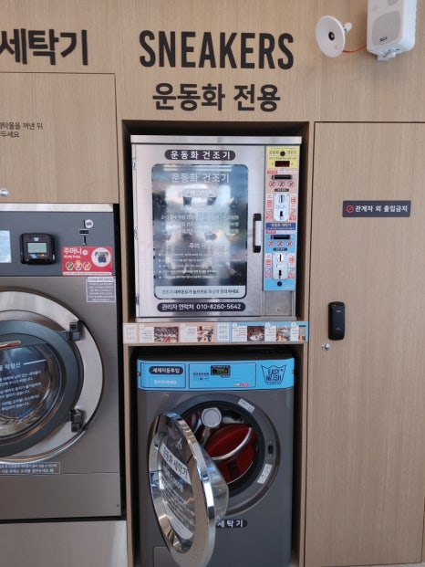 새롬세탁 이미지