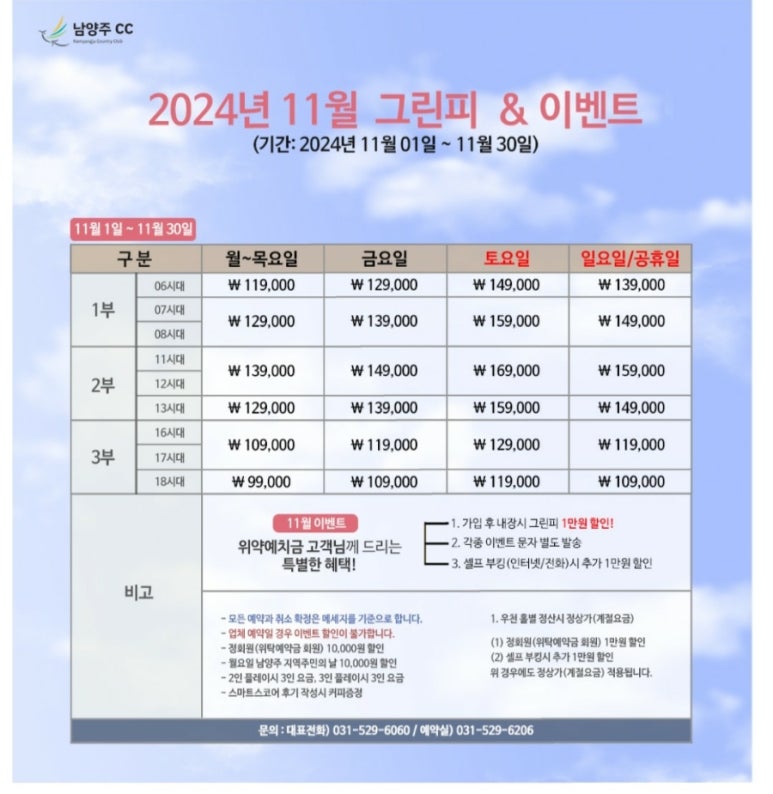 클럽하우스 직원식당 이미지