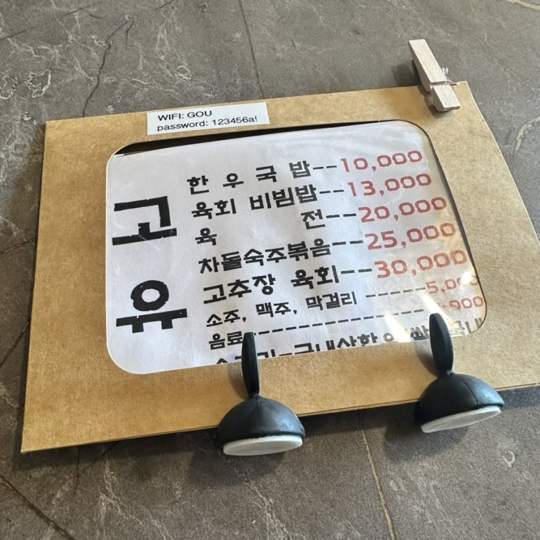고유 한우국밥 이미지