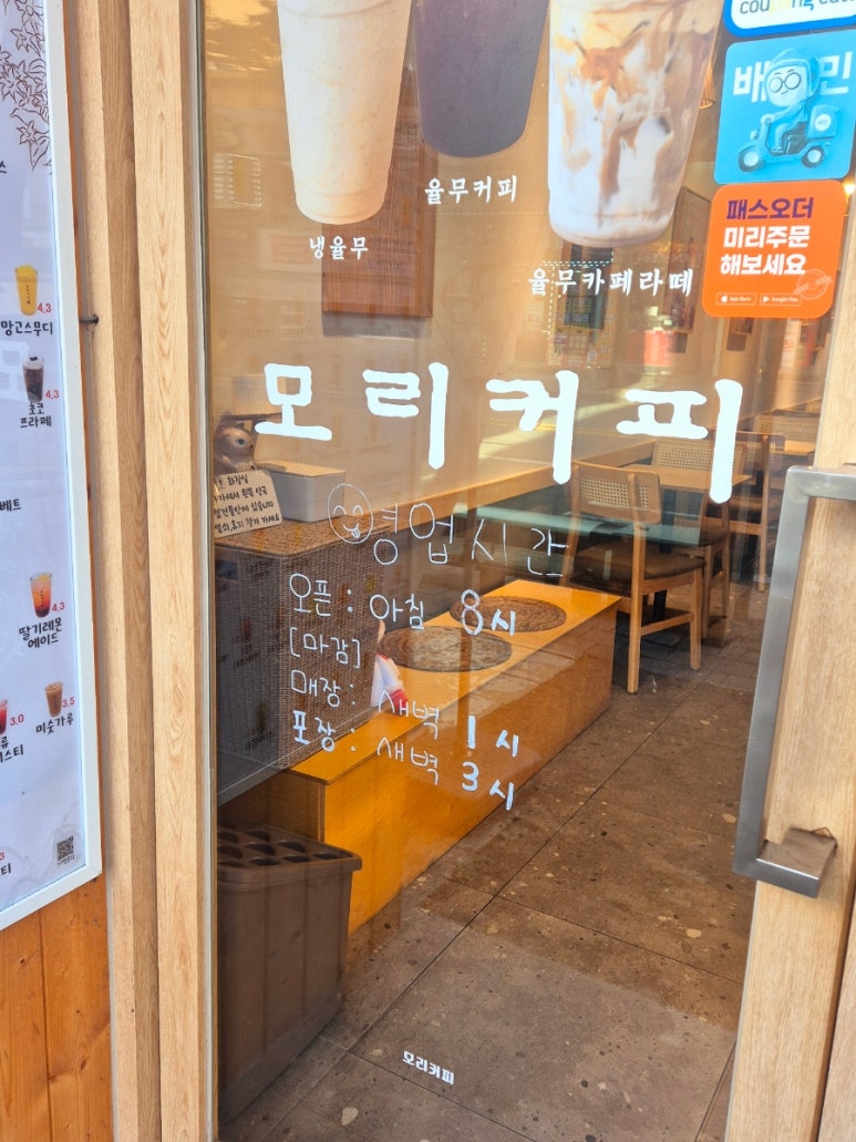 모리커피동암남부역점 이미지
