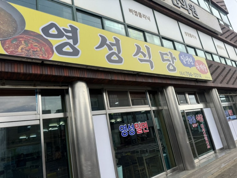영성식당 이미지