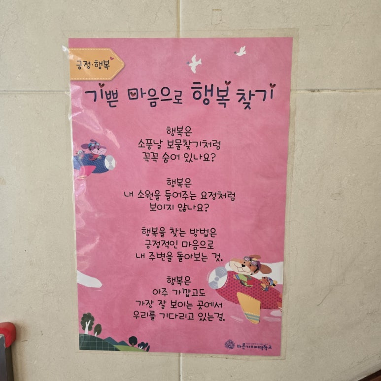 새문어린이집 이미지