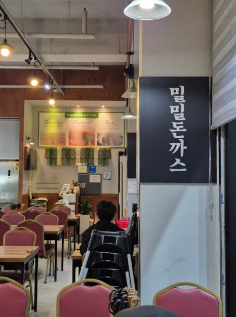밀밀돈까스 이미지