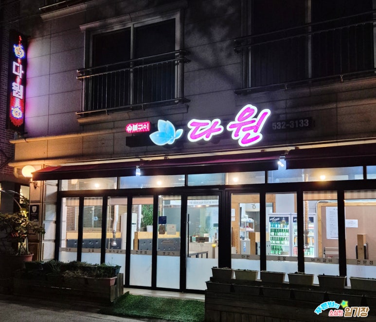 (주)다원포장 이미지