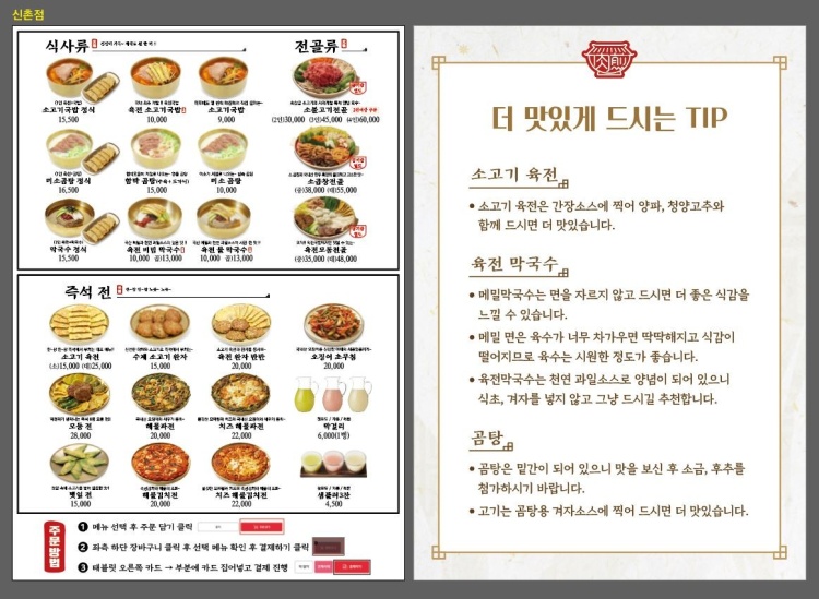 육전국밥 이미지