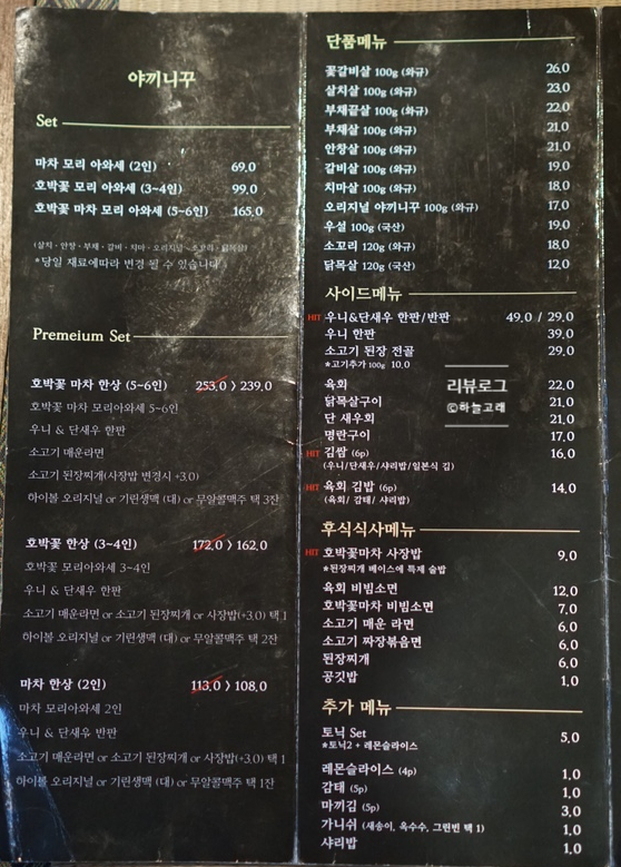 호박꽃마차천안불당점 이미지