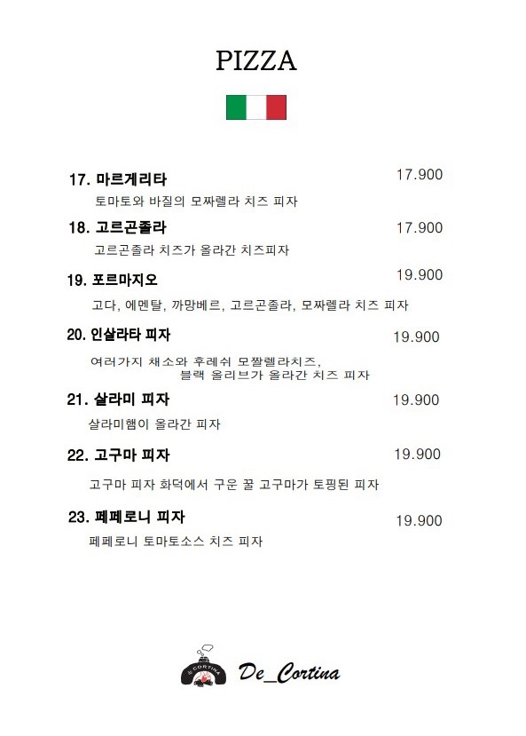 드코르티나 이미지
