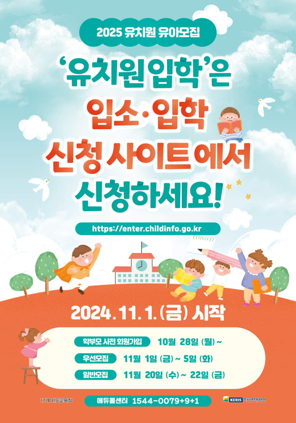 산내들유치원 이미지