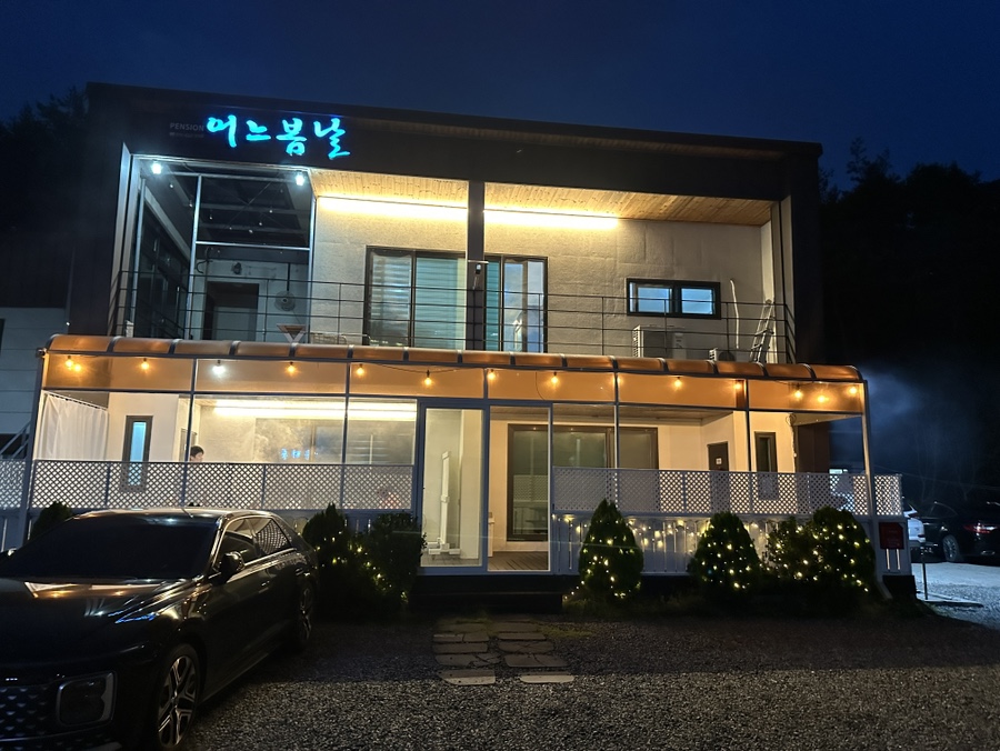어느봄날펜션 이미지