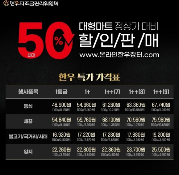 전국한우협회연천군지부 이미지