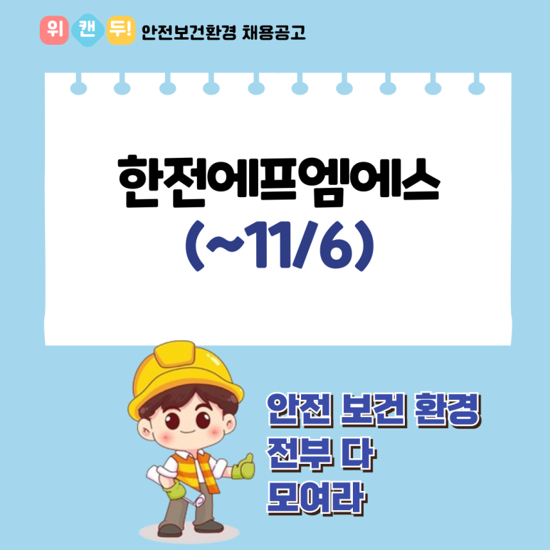 한전에프엠에스 이미지