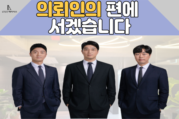법무법인에이시스 이미지