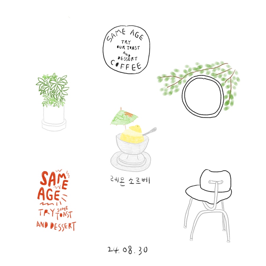 세임에이지 이미지