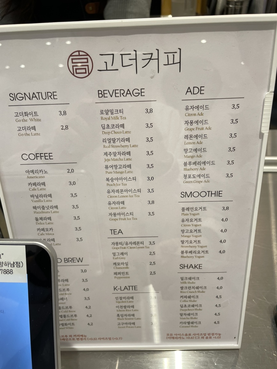 고더커피 이미지