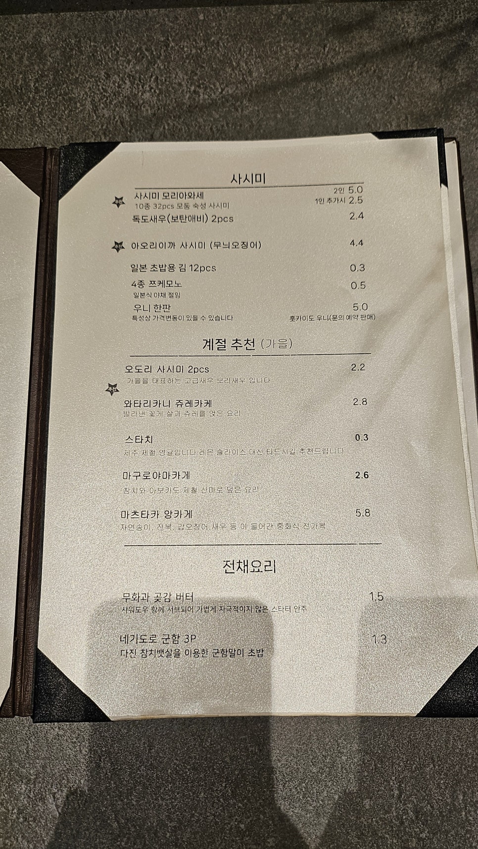 갓포마츠 이미지