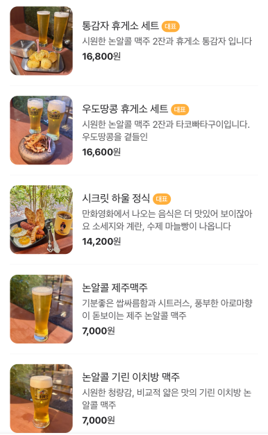 비밀역 이미지