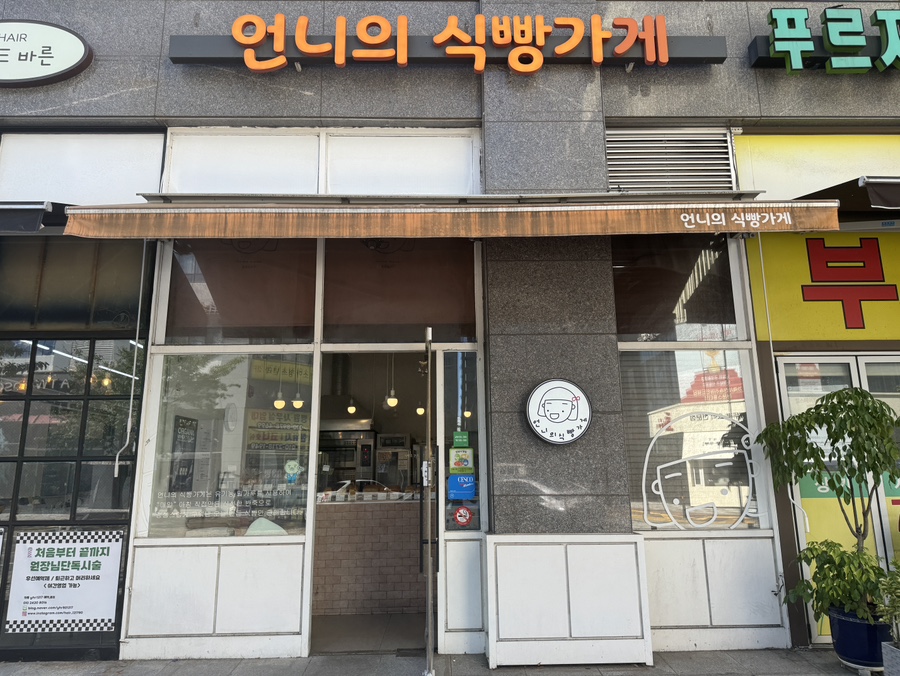언니의 식빵가게 이미지