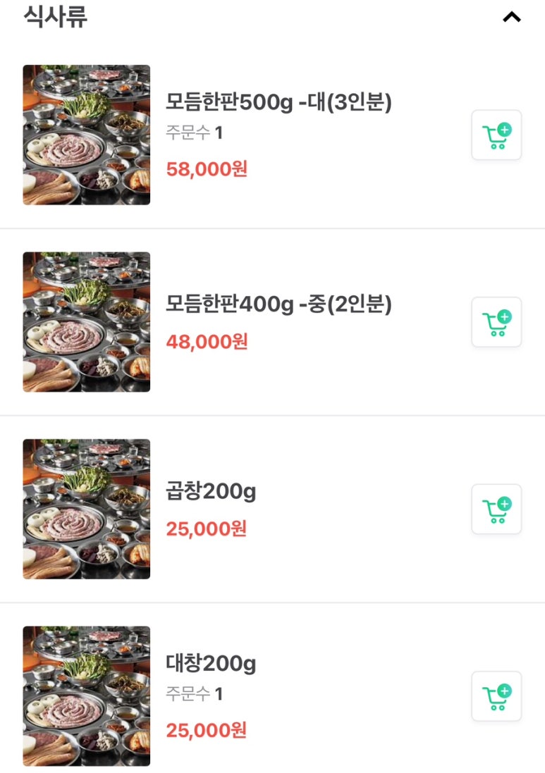 형제곱창 이미지