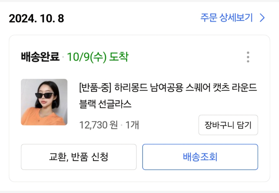 하리몽드 이미지