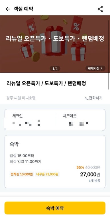 씨엘미니호텔 이미지