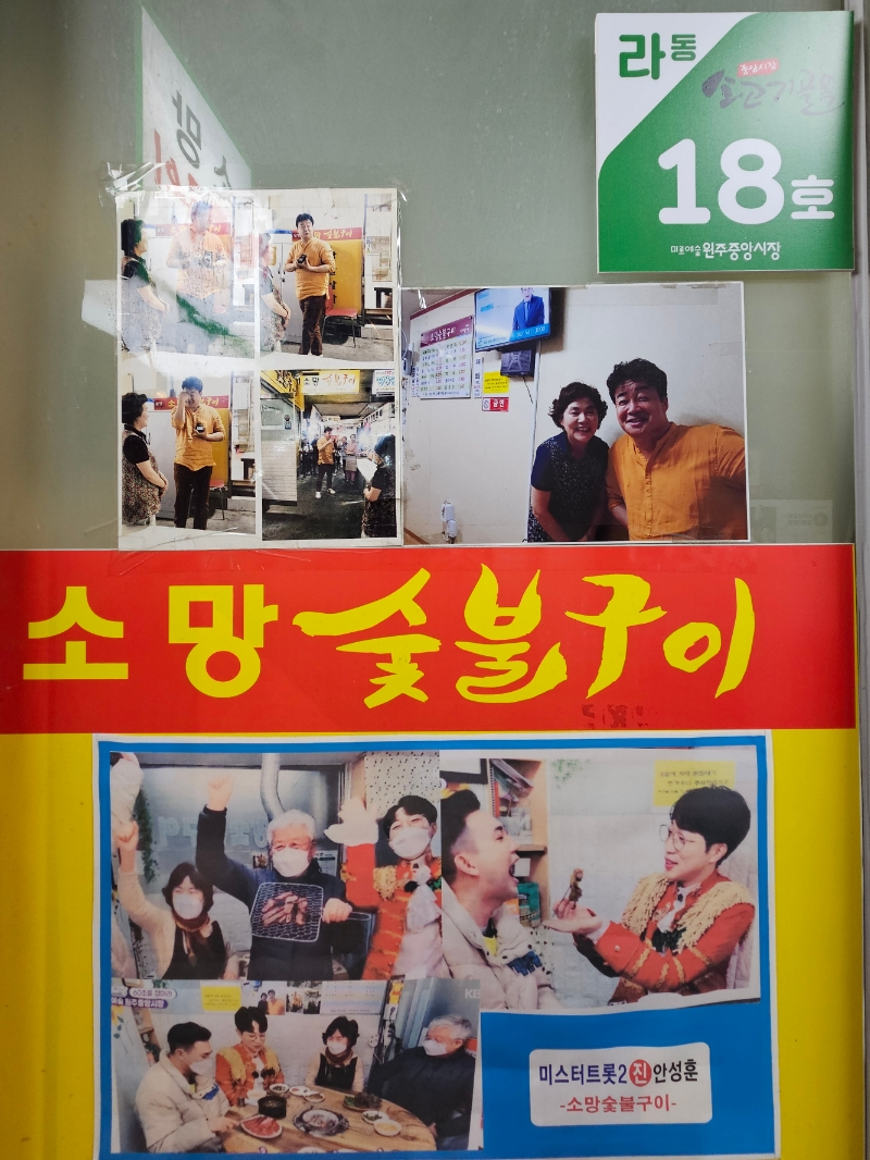 소망숯불구이 이미지