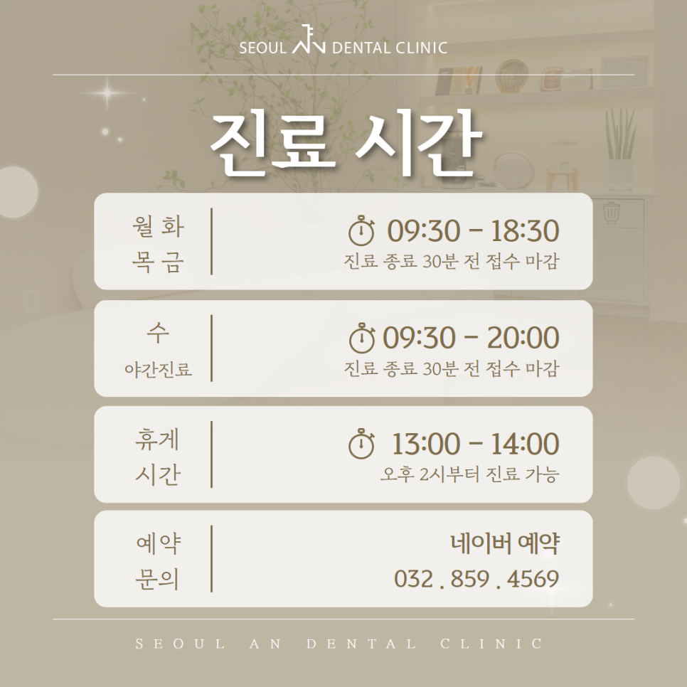 서울에이앤치과 이미지