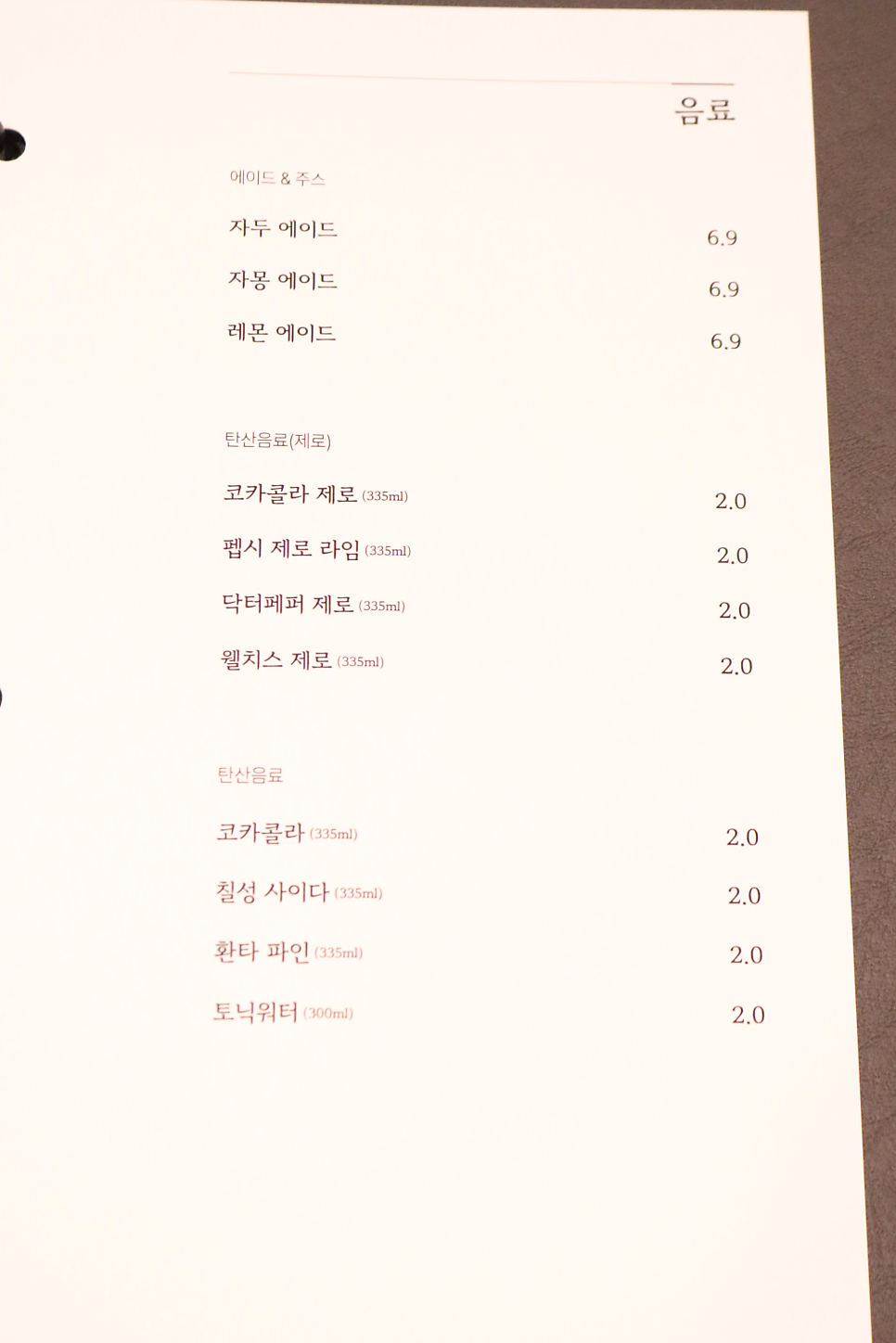 밥상편지 루원시티점 이미지