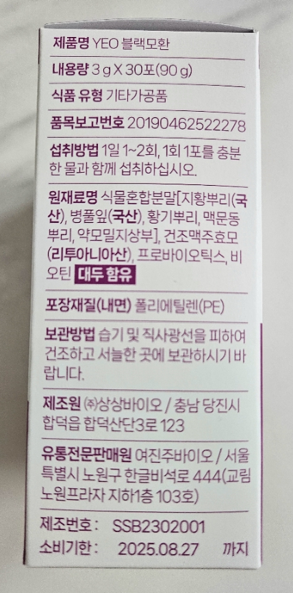 여진주바이오 이미지
