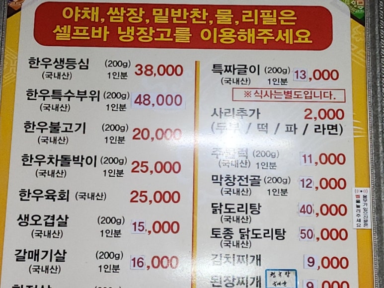 산척정육식당 이미지