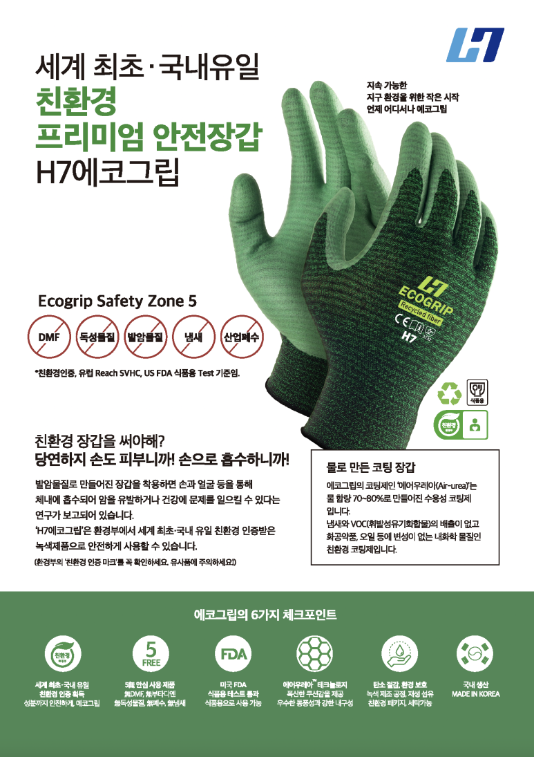 에이치환경 이미지