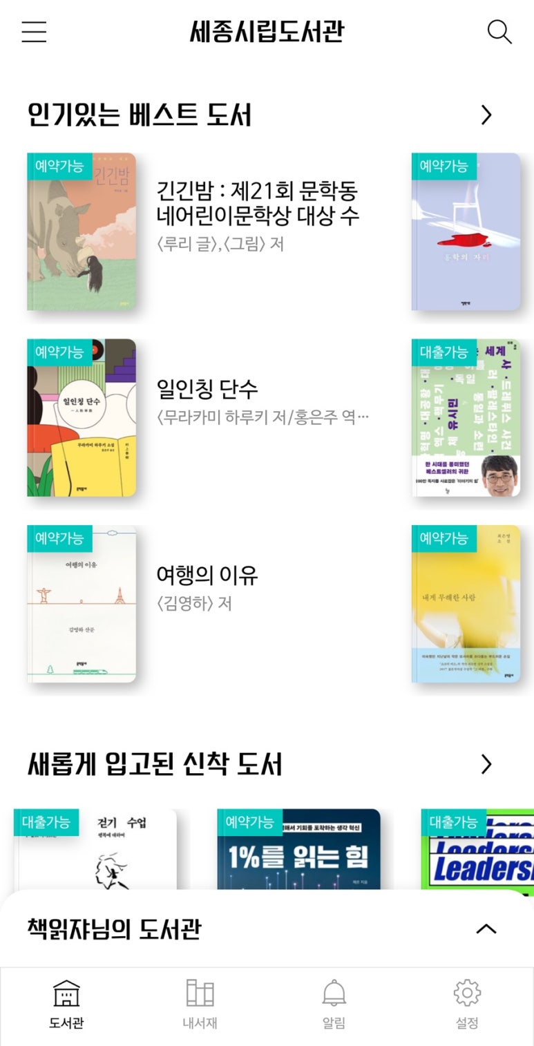 내가읽을책 이미지