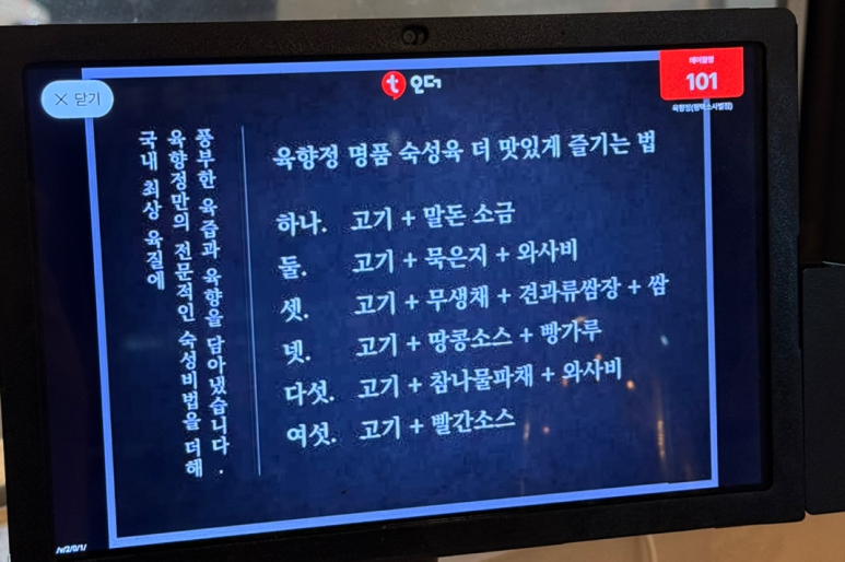 육향정 평택소사벌점 이미지