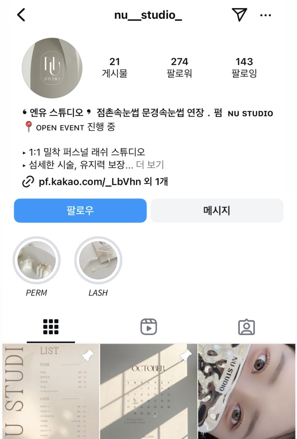 엔유스튜디오 이미지